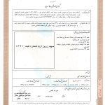 برند تجاری شرکت